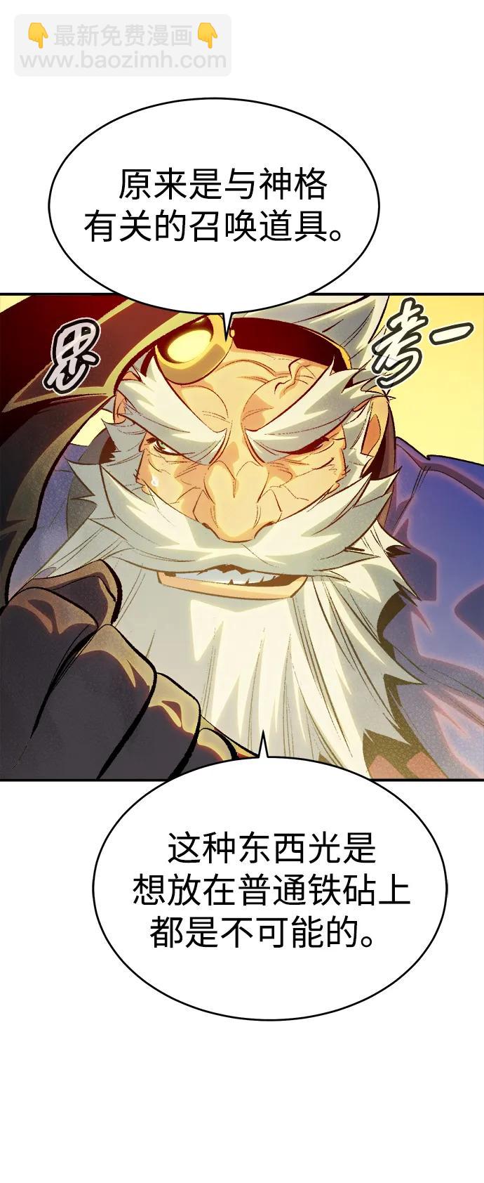 死靈法師：亡靈支配者 - [第190話] C區，天使和惡魔的進攻-1(1/2) - 6