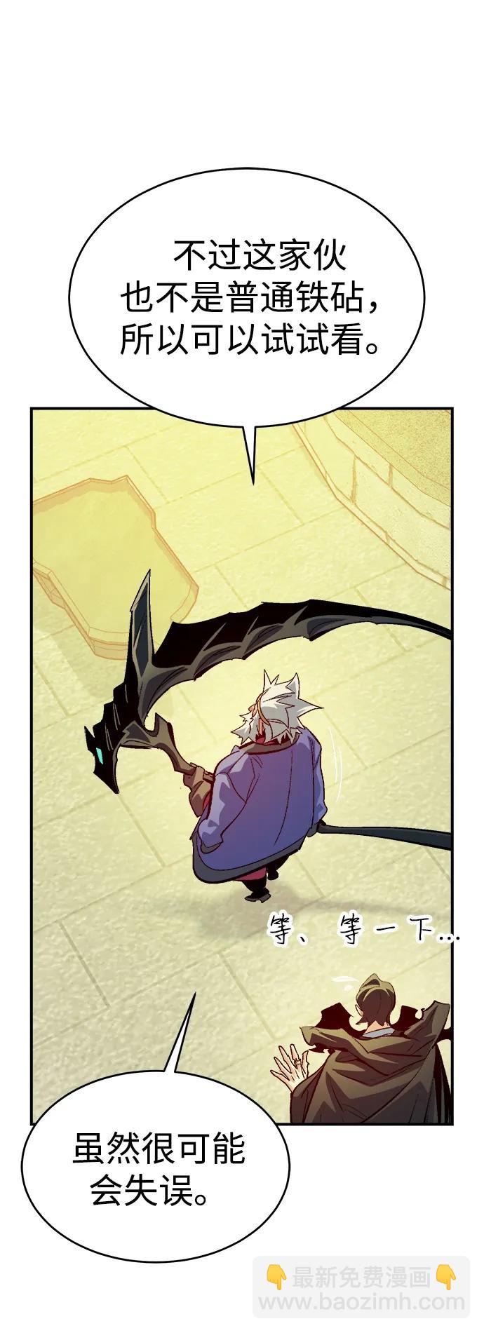 死靈法師：亡靈支配者 - [第190話] C區，天使和惡魔的進攻-1(1/2) - 7