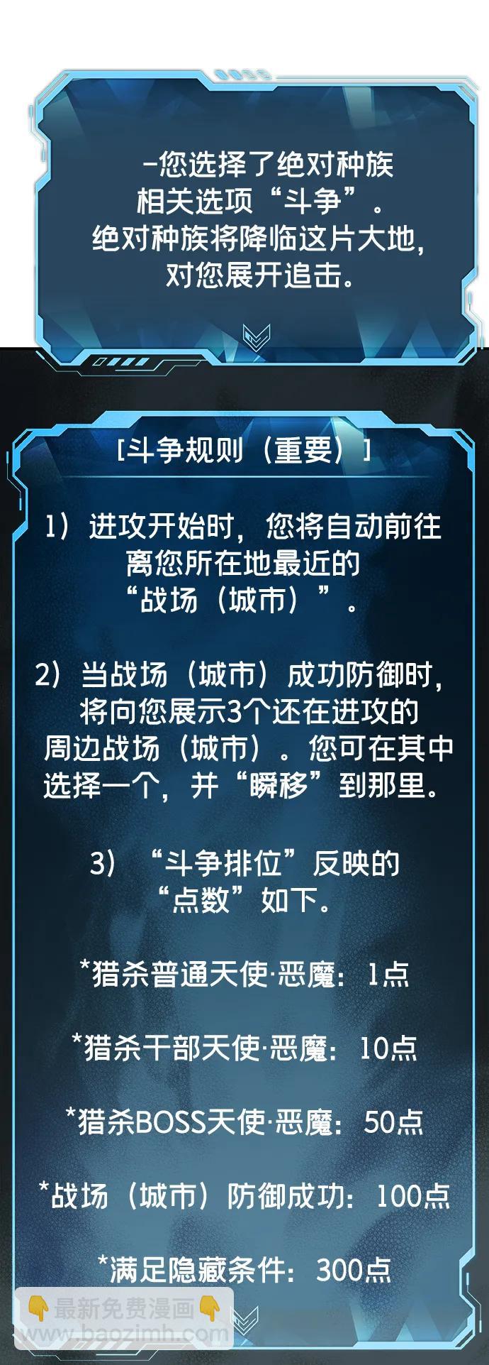 死靈法師：亡靈支配者 - [第190話] C區，天使和惡魔的進攻-1(1/2) - 4