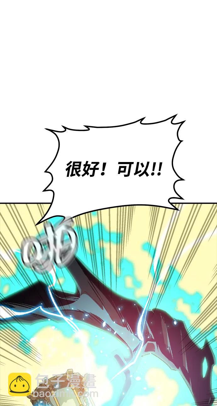 死靈法師：亡靈支配者 - [第190話] C區，天使和惡魔的進攻-1(1/2) - 8