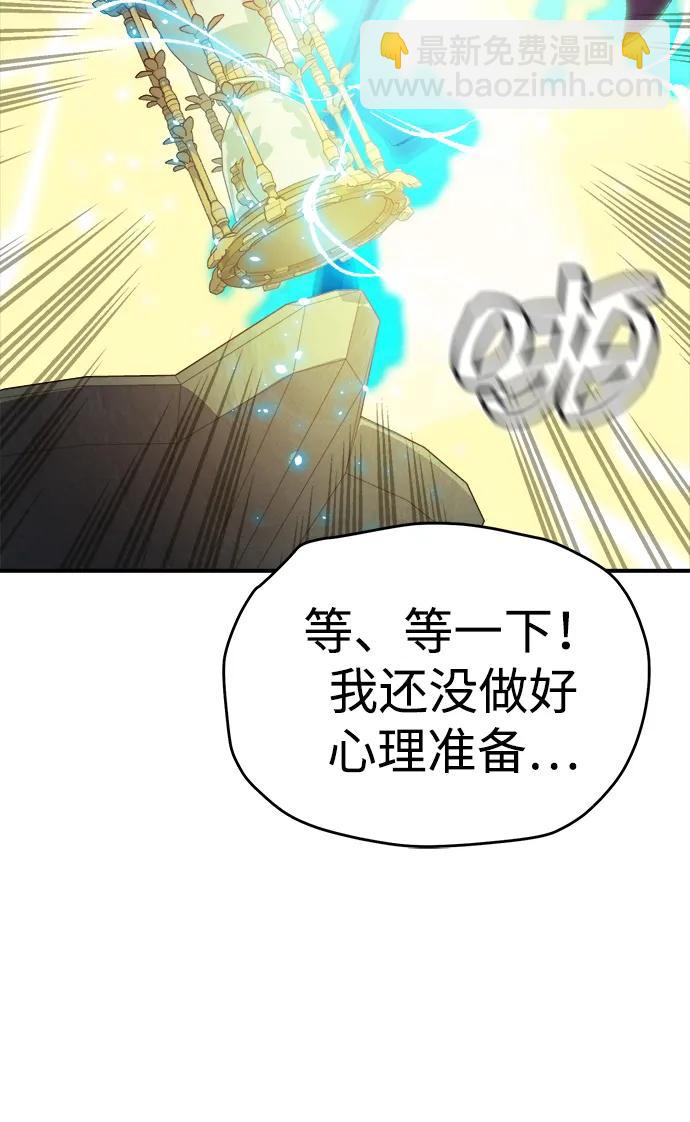 死靈法師：亡靈支配者 - [第190話] C區，天使和惡魔的進攻-1(1/2) - 1