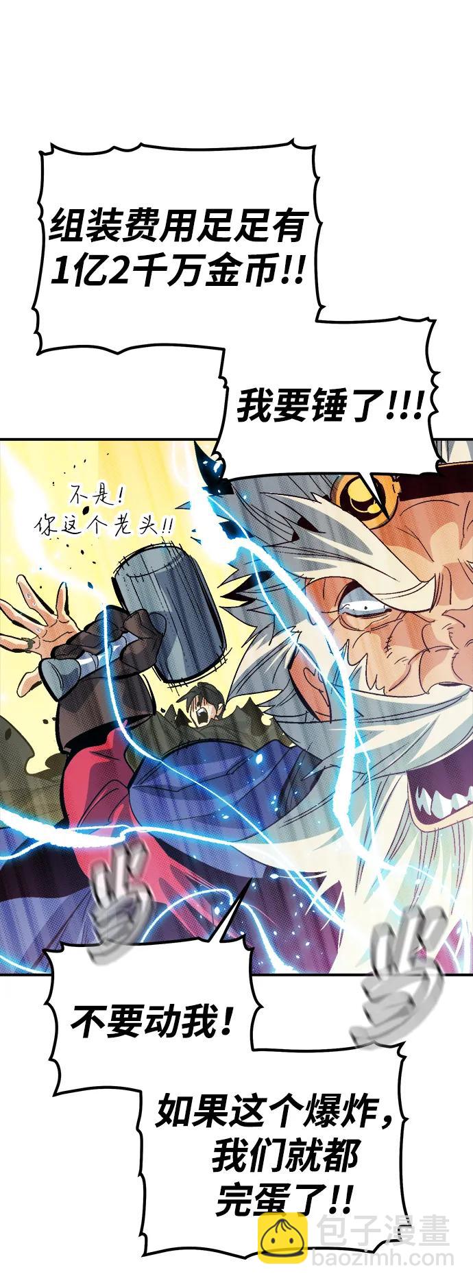 死靈法師：亡靈支配者 - [第190話] C區，天使和惡魔的進攻-1(1/2) - 2