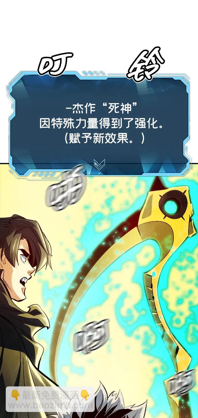 死靈法師：亡靈支配者 - [第190話] C區，天使和惡魔的進攻-1(1/2) - 4