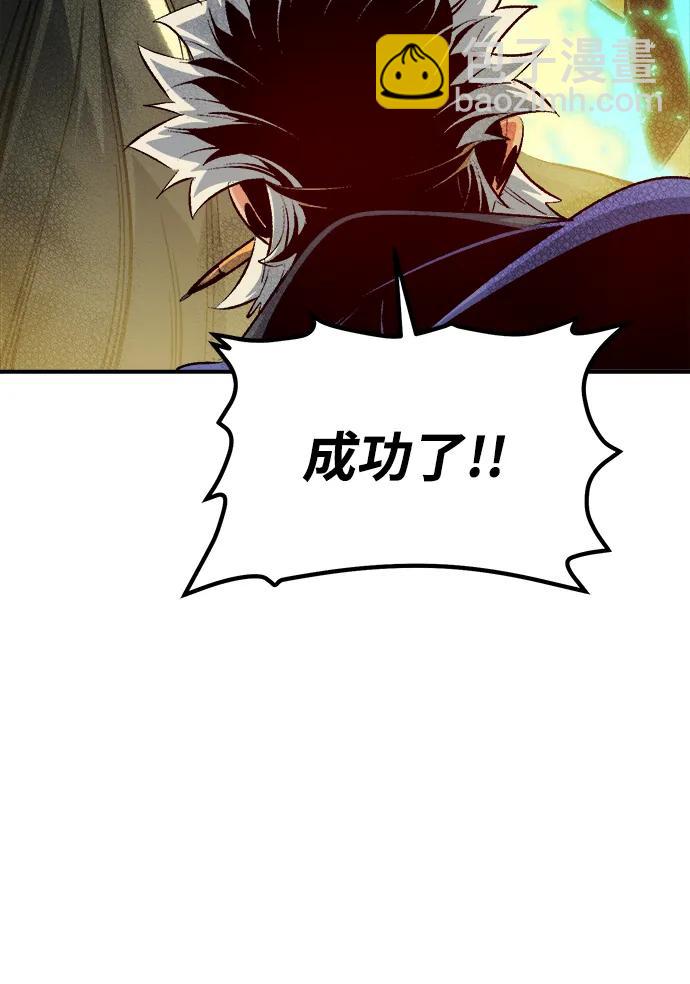 死靈法師：亡靈支配者 - [第190話] C區，天使和惡魔的進攻-1(1/2) - 5