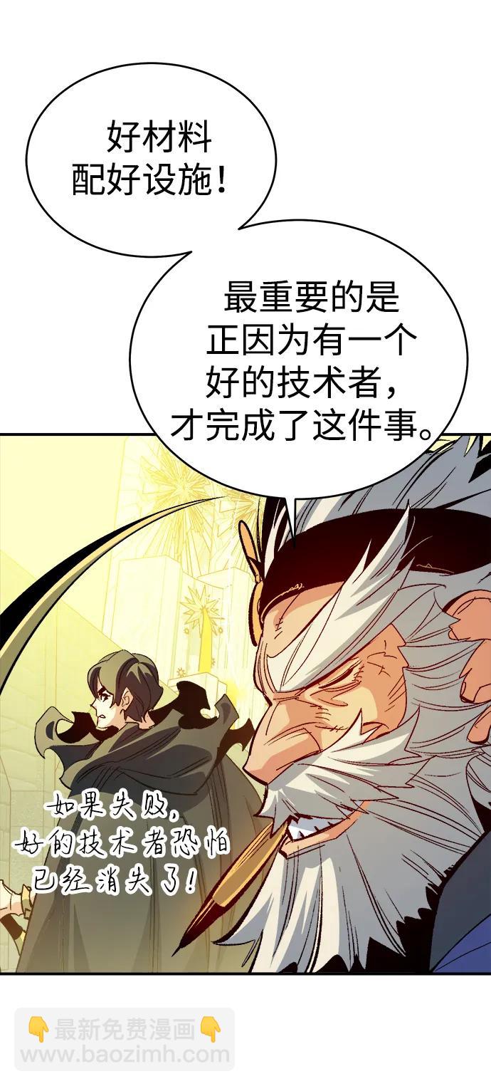 死靈法師：亡靈支配者 - [第190話] C區，天使和惡魔的進攻-1(1/2) - 6