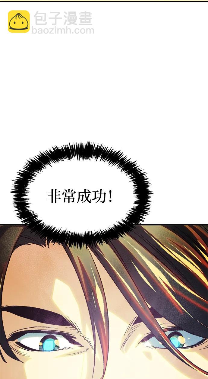 死靈法師：亡靈支配者 - [第190話] C區，天使和惡魔的進攻-1(1/2) - 8