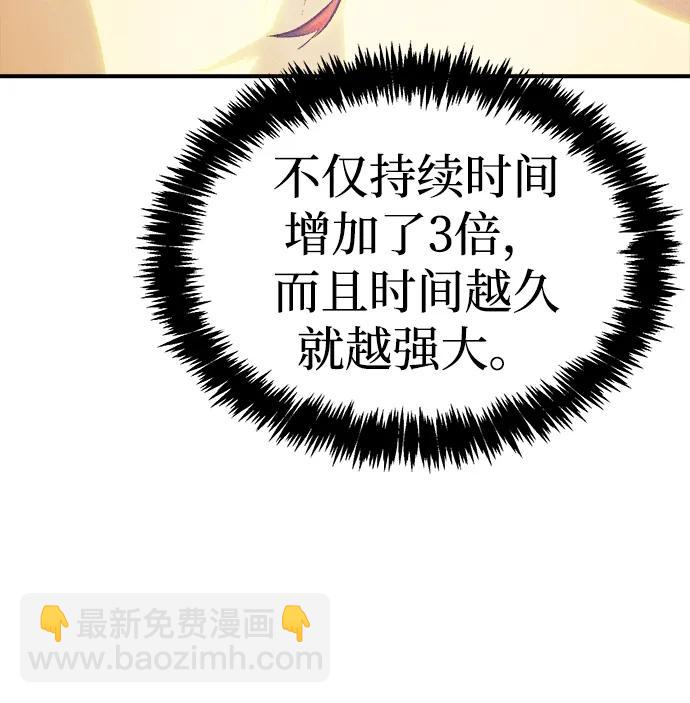 死靈法師：亡靈支配者 - [第190話] C區，天使和惡魔的進攻-1(1/2) - 1