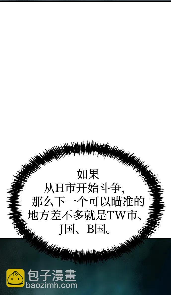 死靈法師：亡靈支配者 - [第190話] C區，天使和惡魔的進攻-1(1/2) - 5