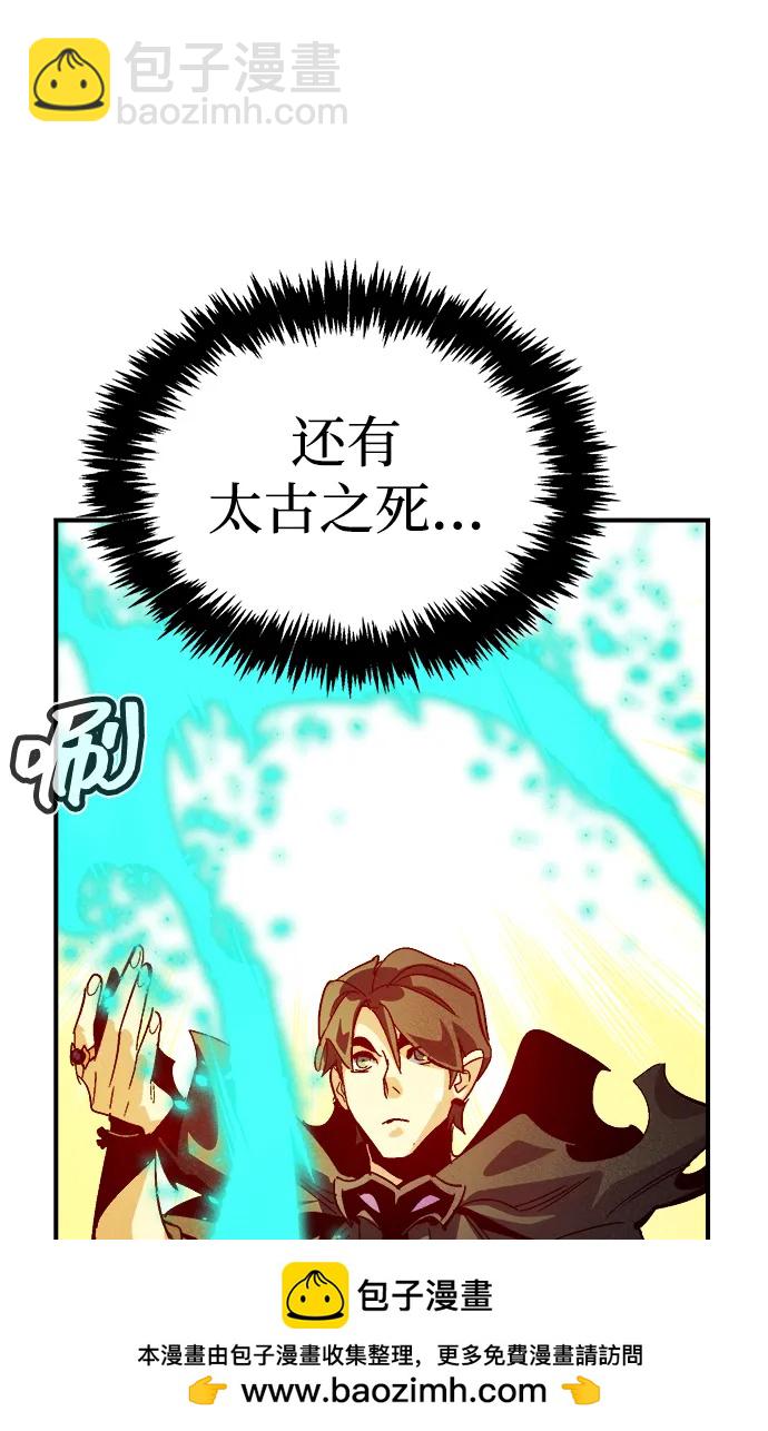 死靈法師：亡靈支配者 - [第190話] C區，天使和惡魔的進攻-1(1/2) - 2