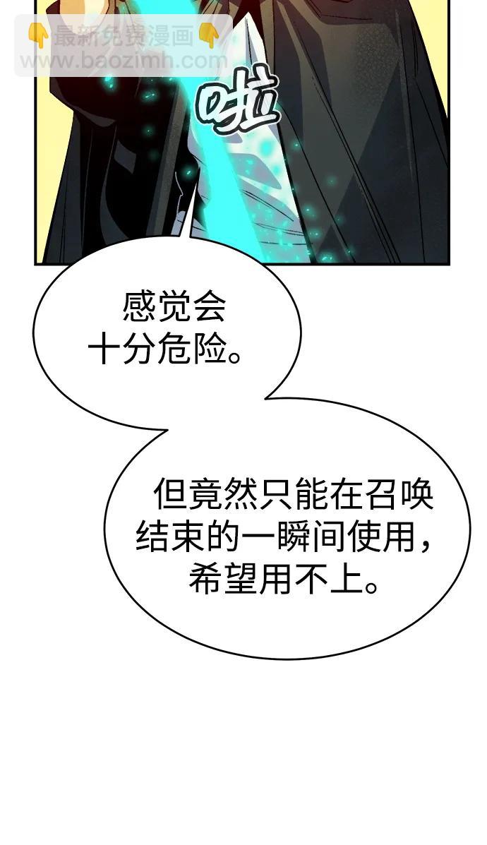 死靈法師：亡靈支配者 - [第190話] C區，天使和惡魔的進攻-1(2/2) - 5