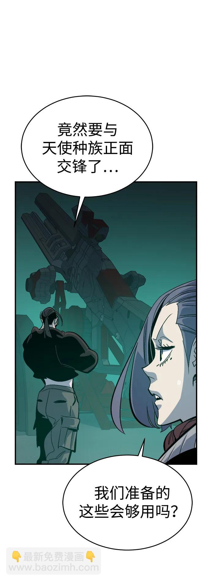 死靈法師：亡靈支配者 - [第190話] C區，天使和惡魔的進攻-1(2/2) - 2