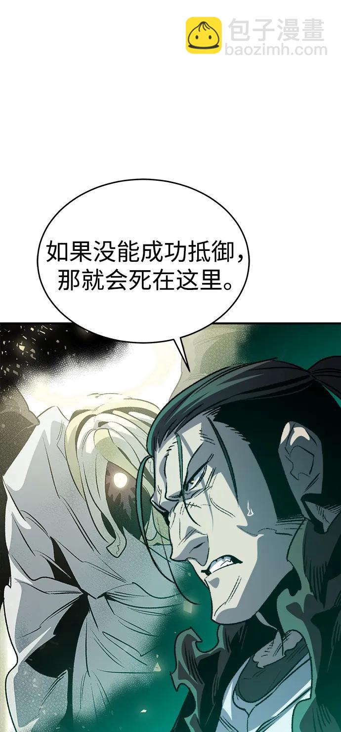 死靈法師：亡靈支配者 - [第190話] C區，天使和惡魔的進攻-1(2/2) - 3