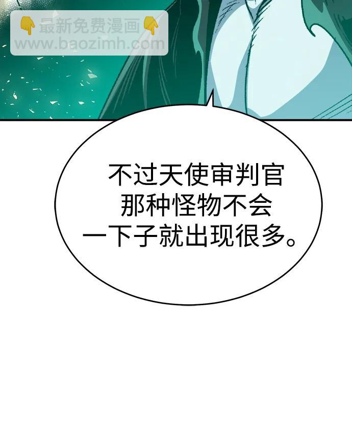 死靈法師：亡靈支配者 - [第190話] C區，天使和惡魔的進攻-1(2/2) - 4