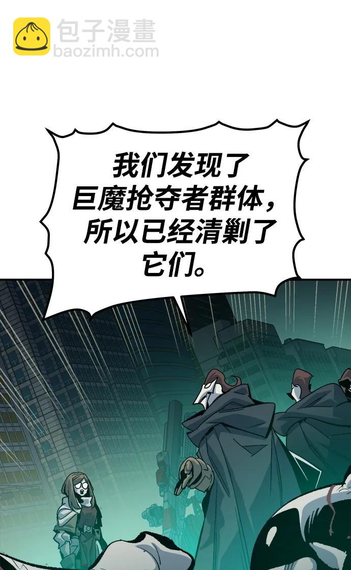 死靈法師：亡靈支配者 - [第190話] C區，天使和惡魔的進攻-1(2/2) - 5