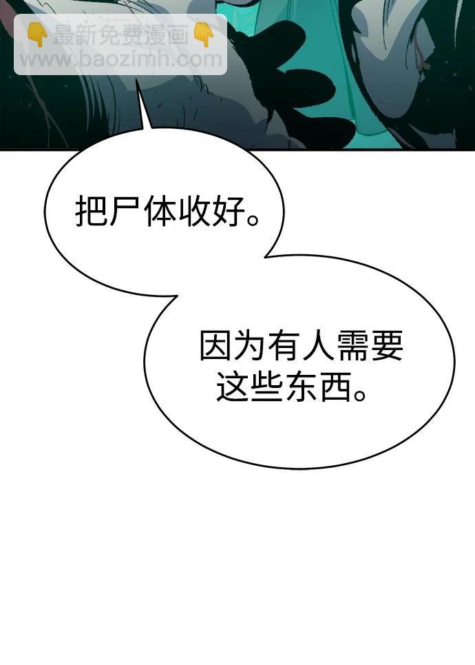 死靈法師：亡靈支配者 - [第190話] C區，天使和惡魔的進攻-1(2/2) - 6