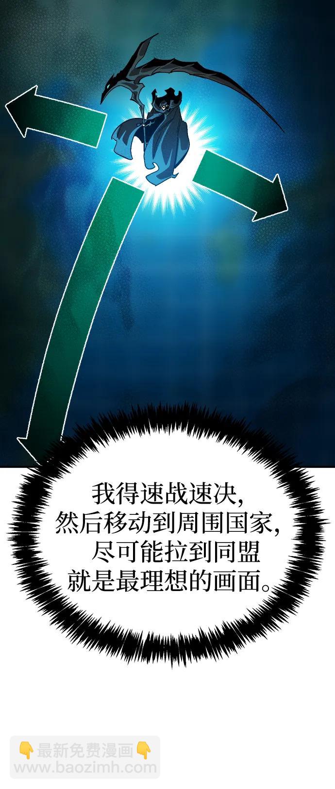 死靈法師：亡靈支配者 - [第190話] C區，天使和惡魔的進攻-1(1/2) - 6