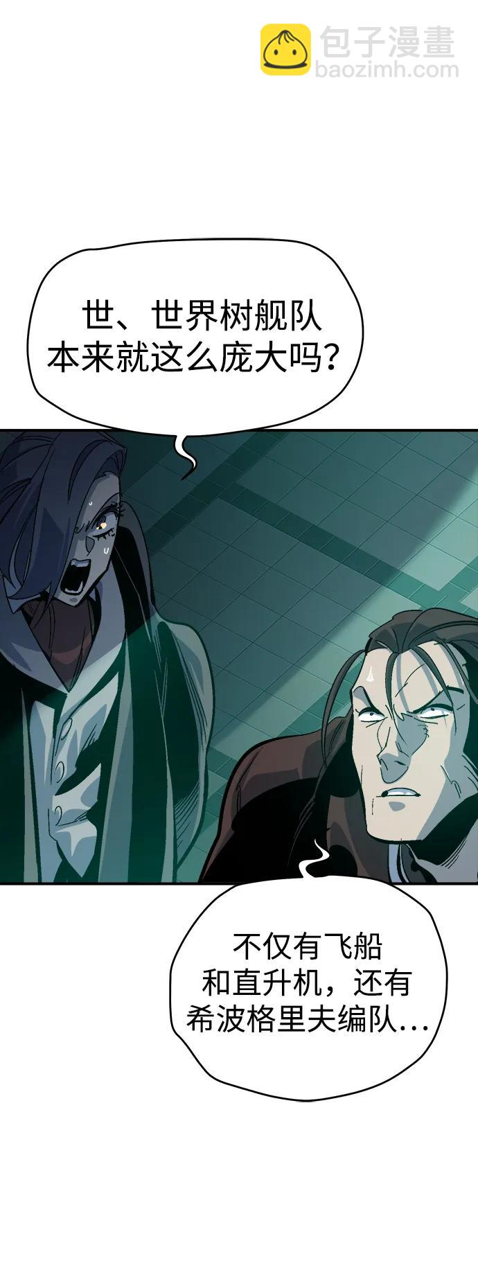 死靈法師：亡靈支配者 - [第190話] C區，天使和惡魔的進攻-1(2/2) - 3