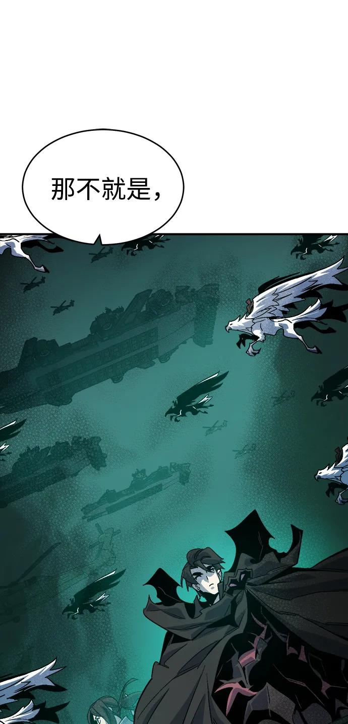 死靈法師：亡靈支配者 - [第190話] C區，天使和惡魔的進攻-1(2/2) - 4