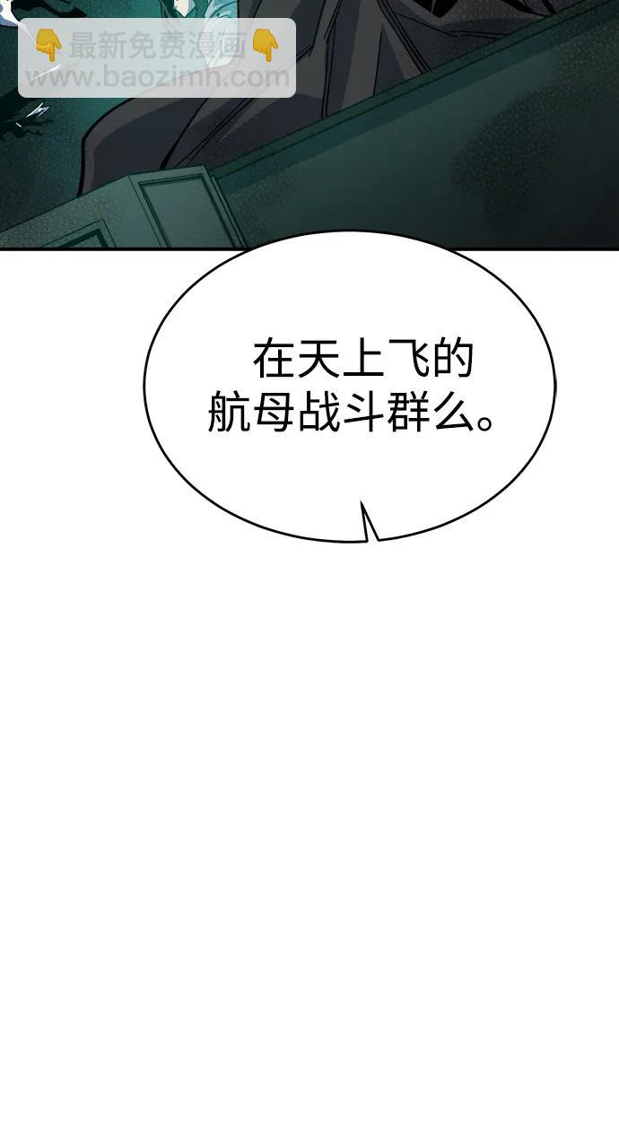 死靈法師：亡靈支配者 - [第190話] C區，天使和惡魔的進攻-1(2/2) - 5