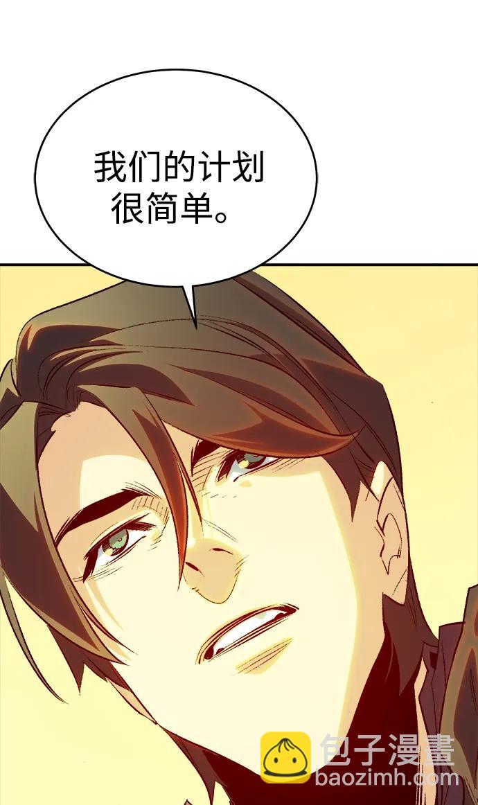 死靈法師：亡靈支配者 - [第190話] C區，天使和惡魔的進攻-1(2/2) - 7