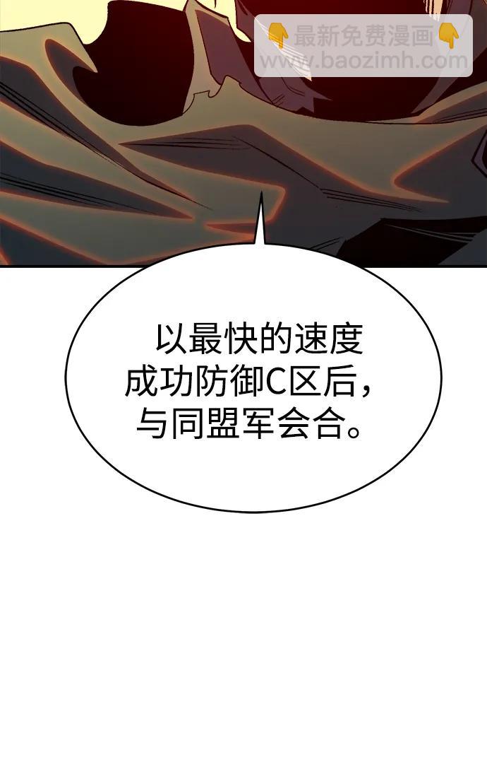 死靈法師：亡靈支配者 - [第190話] C區，天使和惡魔的進攻-1(2/2) - 1