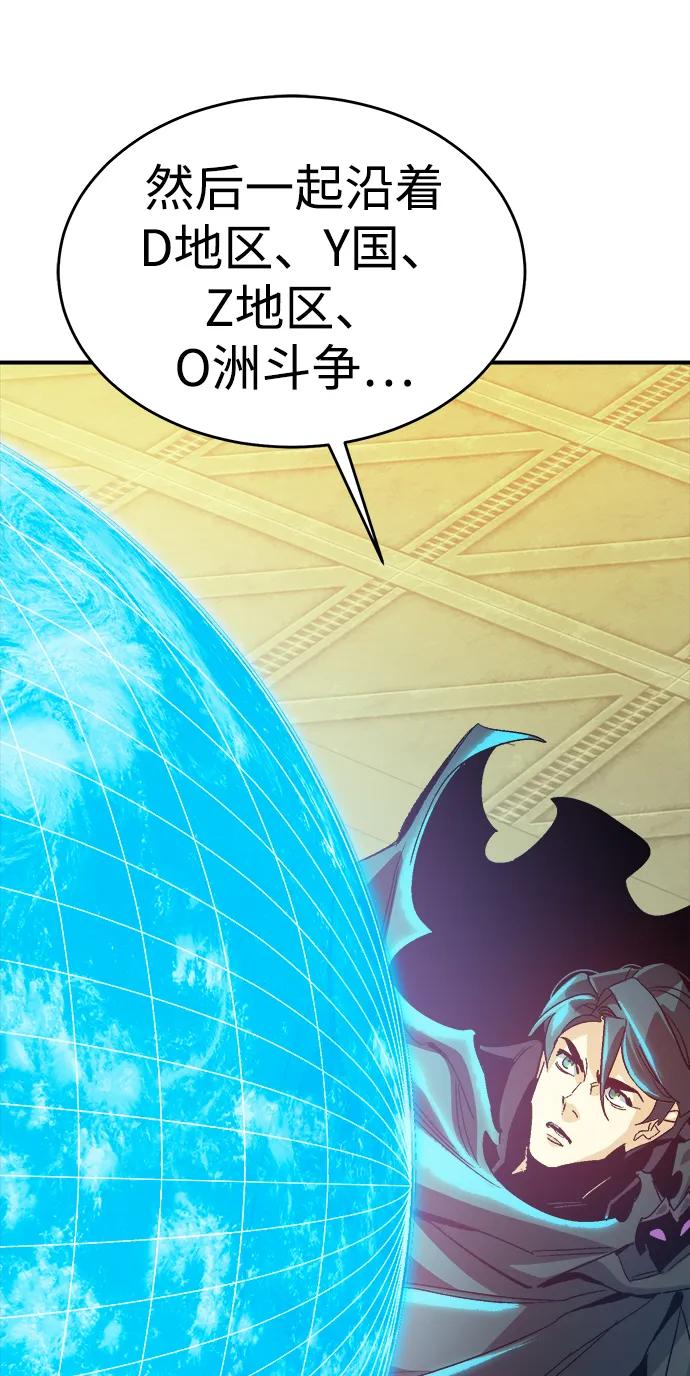 死靈法師：亡靈支配者 - [第190話] C區，天使和惡魔的進攻-1(2/2) - 2