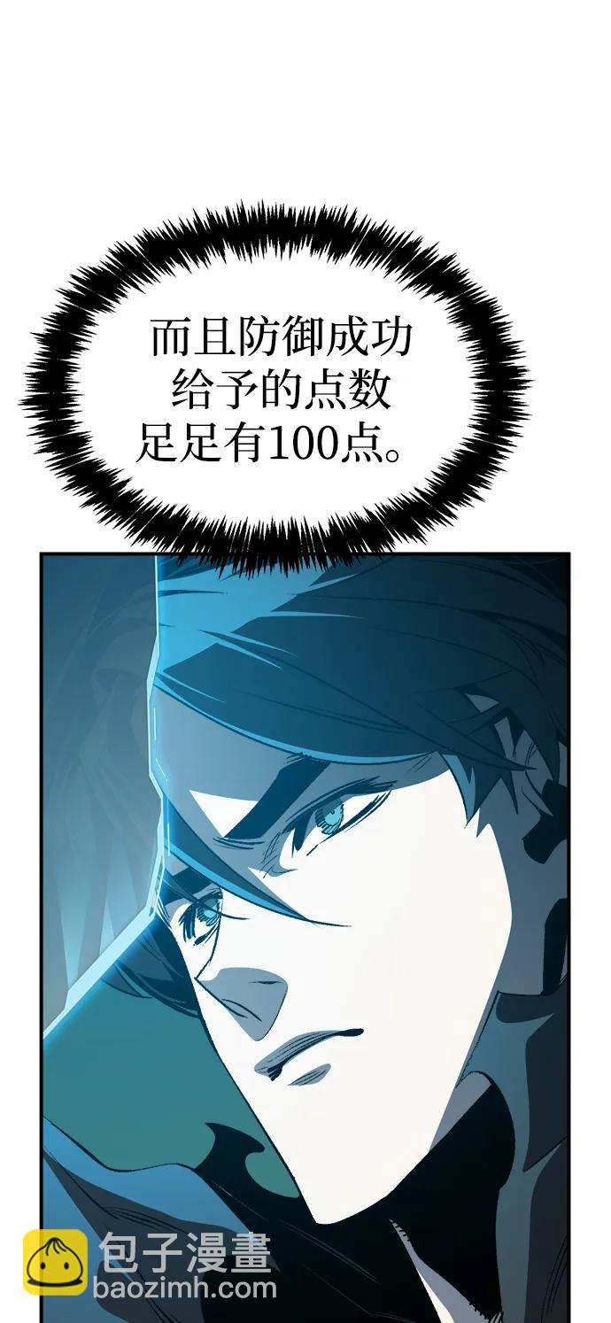 死靈法師：亡靈支配者 - [第190話] C區，天使和惡魔的進攻-1(1/2) - 7