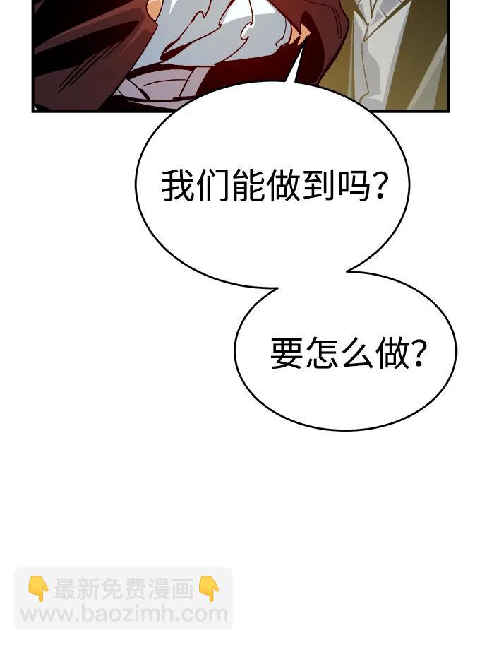 死靈法師：亡靈支配者 - [第190話] C區，天使和惡魔的進攻-1(2/2) - 5