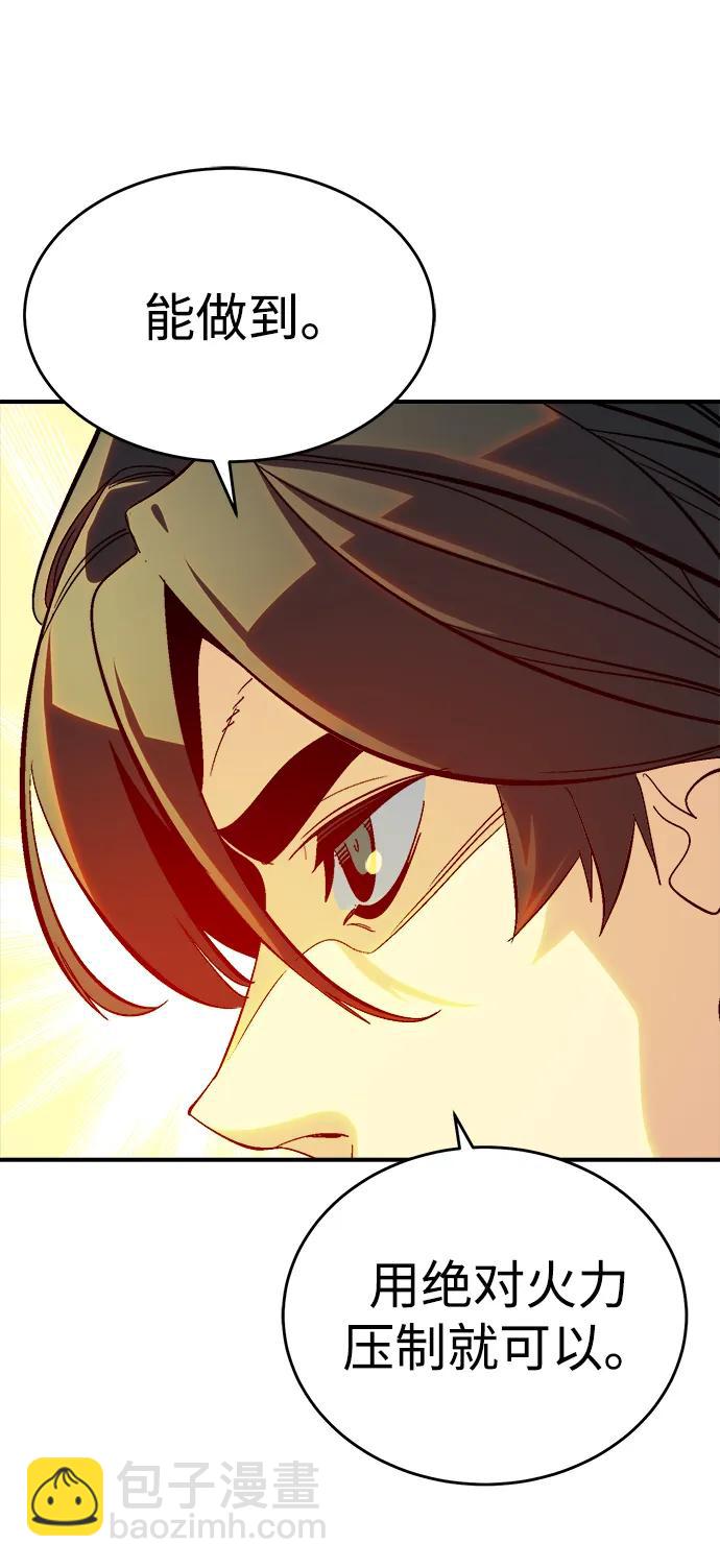 死靈法師：亡靈支配者 - [第190話] C區，天使和惡魔的進攻-1(2/2) - 6