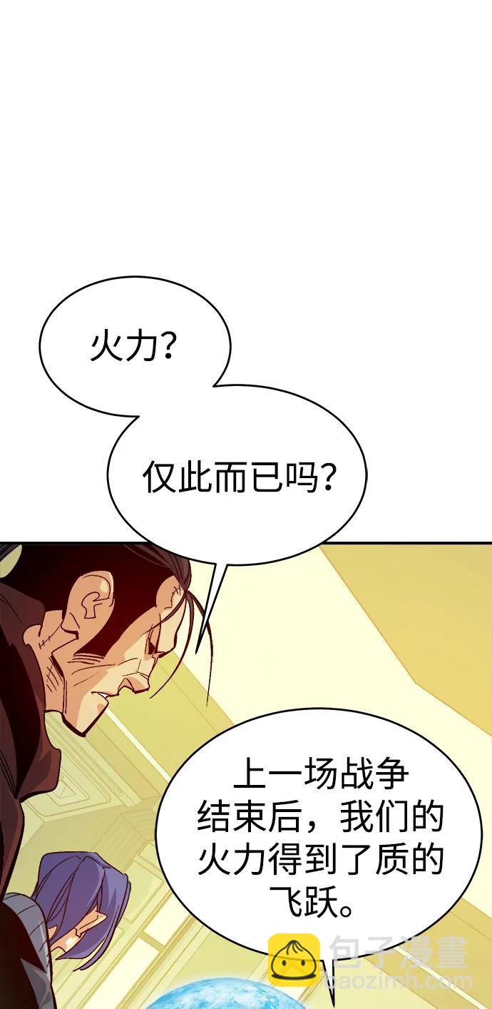 死靈法師：亡靈支配者 - [第190話] C區，天使和惡魔的進攻-1(2/2) - 7