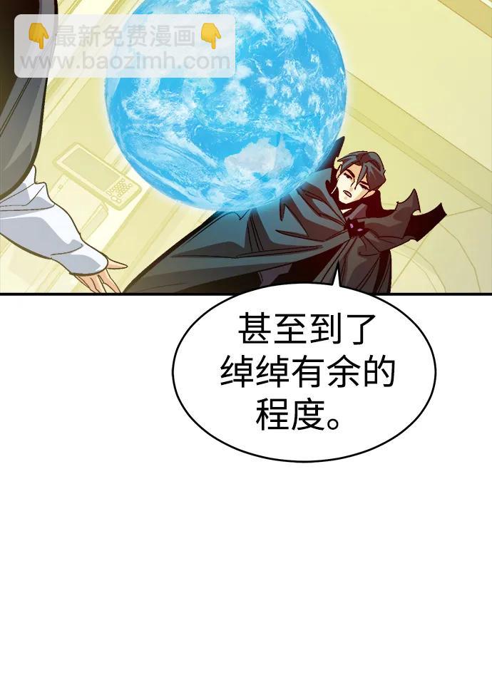 死靈法師：亡靈支配者 - [第190話] C區，天使和惡魔的進攻-1(2/2) - 1