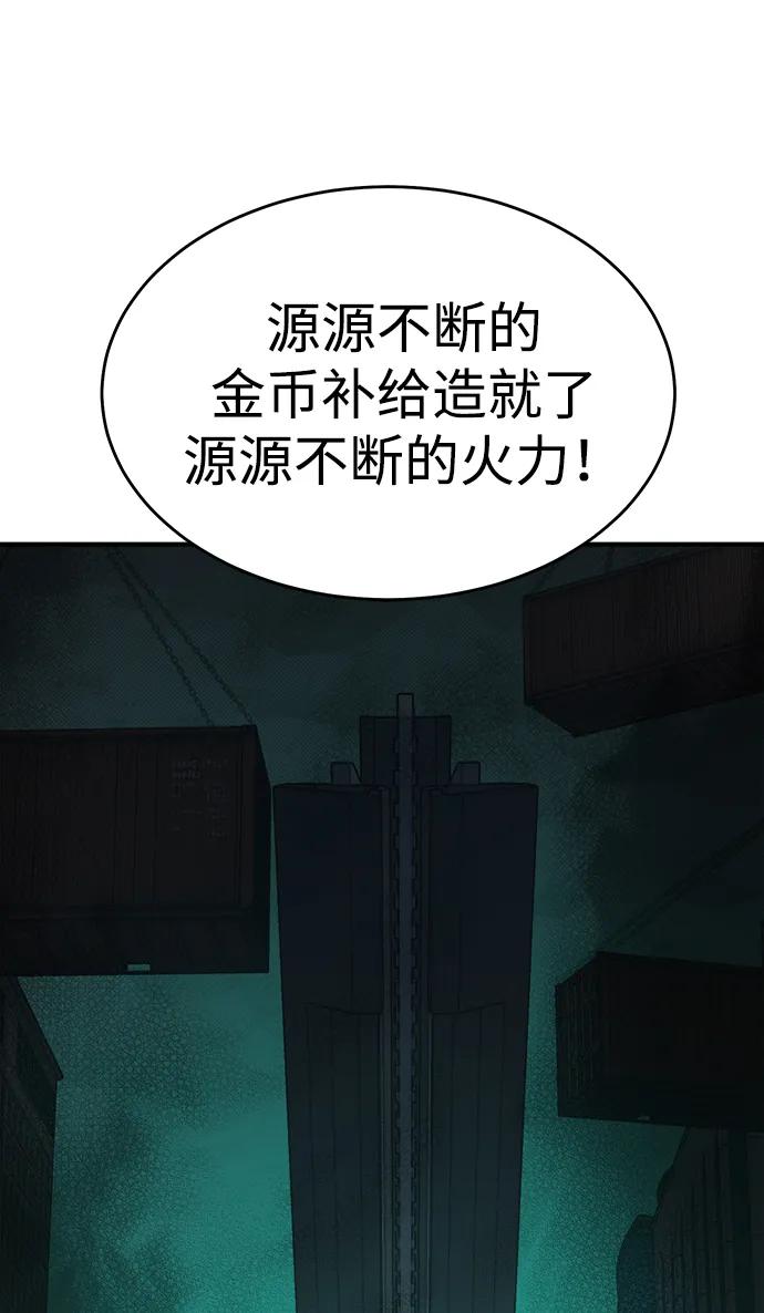 死靈法師：亡靈支配者 - [第190話] C區，天使和惡魔的進攻-1(2/2) - 2