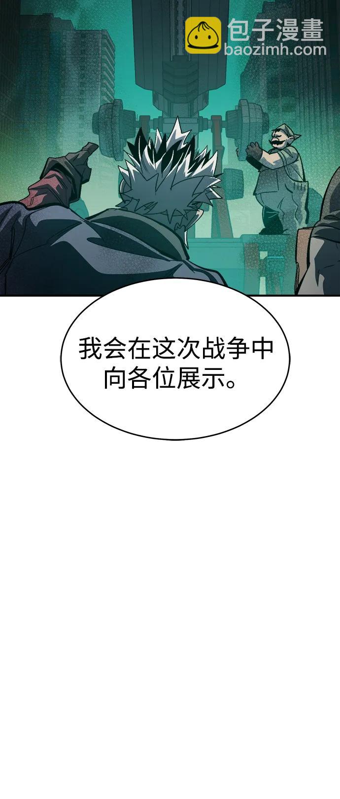 死靈法師：亡靈支配者 - [第190話] C區，天使和惡魔的進攻-1(2/2) - 3