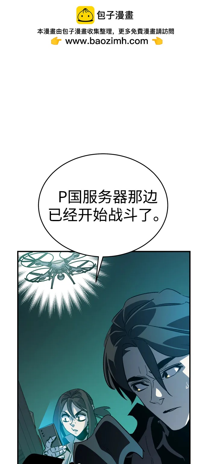 死靈法師：亡靈支配者 - [第190話] C區，天使和惡魔的進攻-1(2/2) - 5