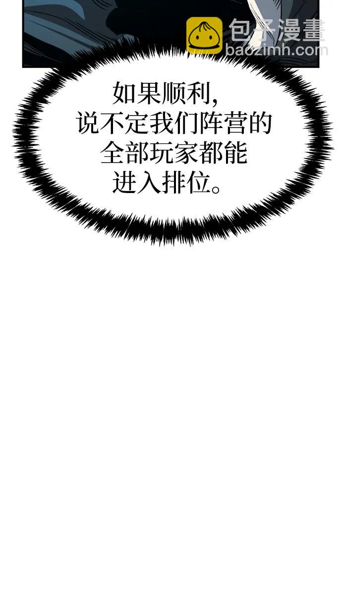 死靈法師：亡靈支配者 - [第190話] C區，天使和惡魔的進攻-1(1/2) - 8