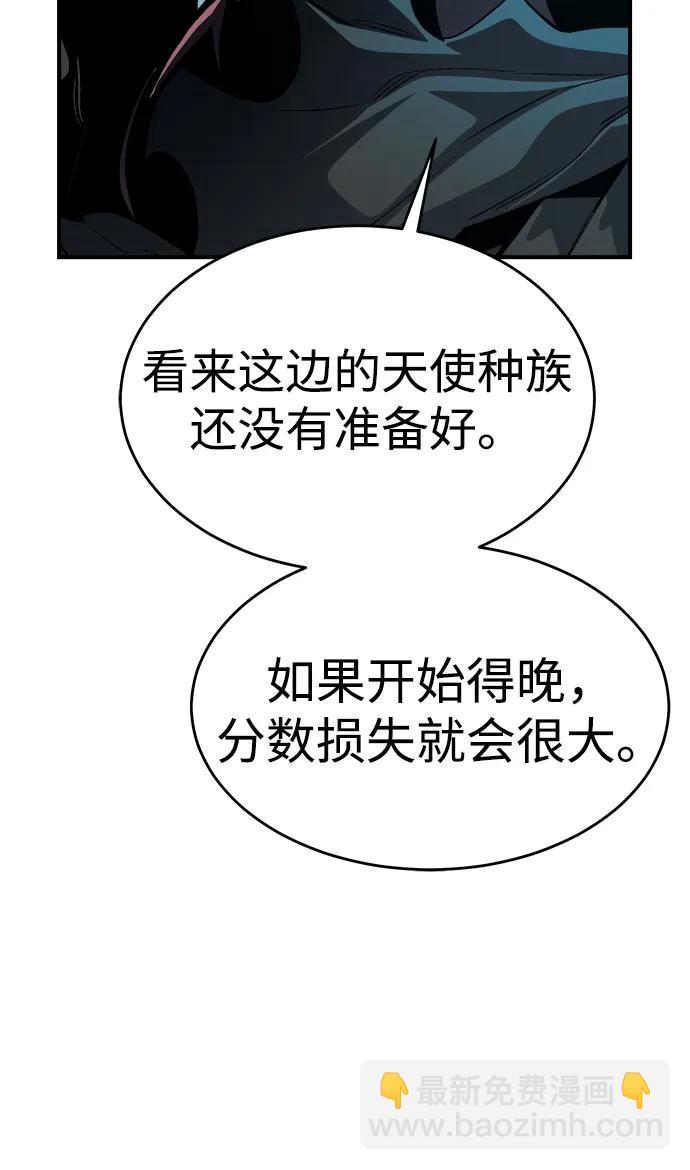 死靈法師：亡靈支配者 - [第190話] C區，天使和惡魔的進攻-1(2/2) - 6