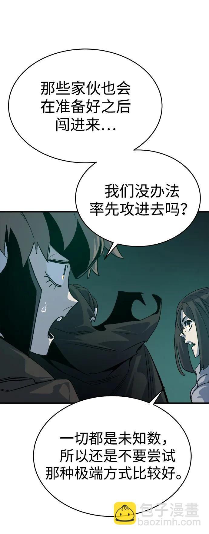 死靈法師：亡靈支配者 - [第190話] C區，天使和惡魔的進攻-1(2/2) - 7