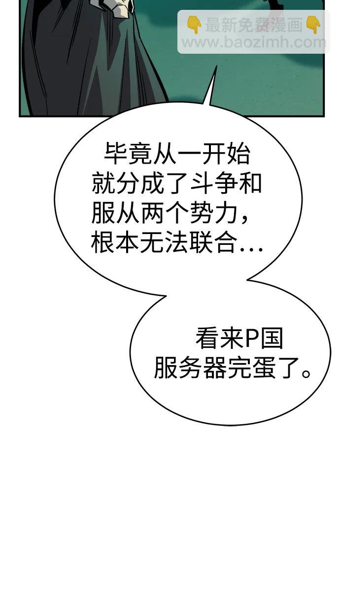 死靈法師：亡靈支配者 - [第190話] C區，天使和惡魔的進攻-1(2/2) - 6