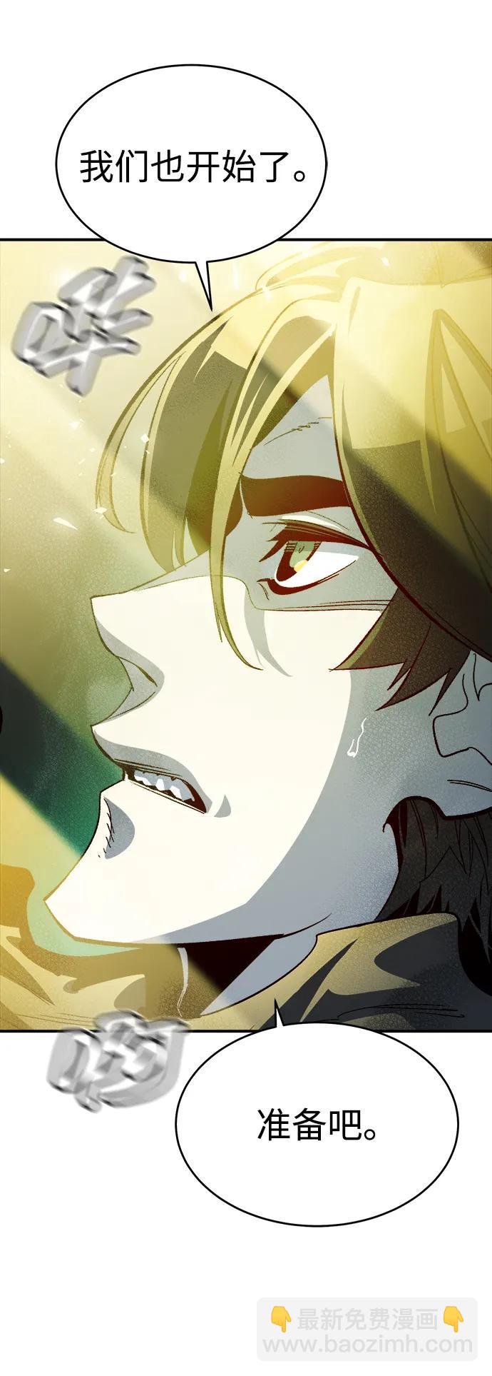 死靈法師：亡靈支配者 - [第190話] C區，天使和惡魔的進攻-1(2/2) - 7