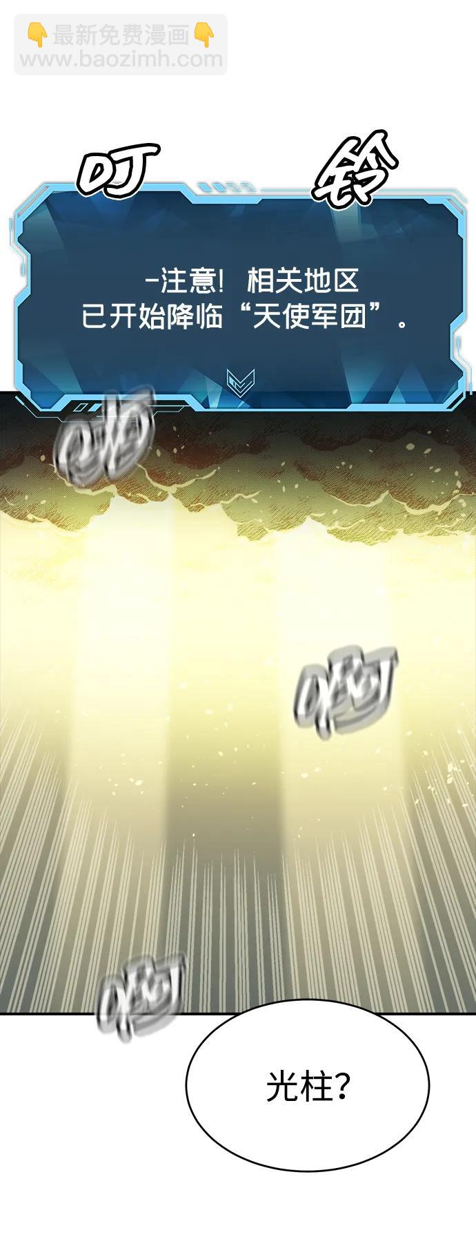 死靈法師：亡靈支配者 - [第190話] C區，天使和惡魔的進攻-1(2/2) - 1