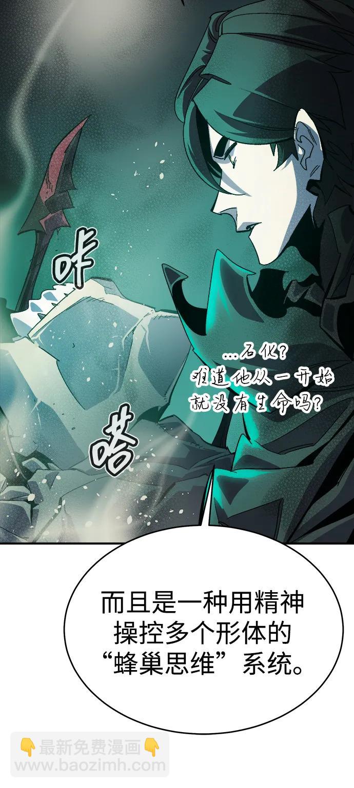 死靈法師：亡靈支配者 - [第192話] 世界樹陣營的進攻(1/3) - 3