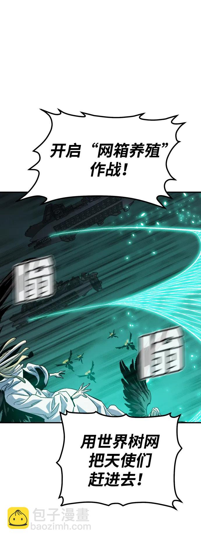 死靈法師：亡靈支配者 - [第192話] 世界樹陣營的進攻(1/3) - 4