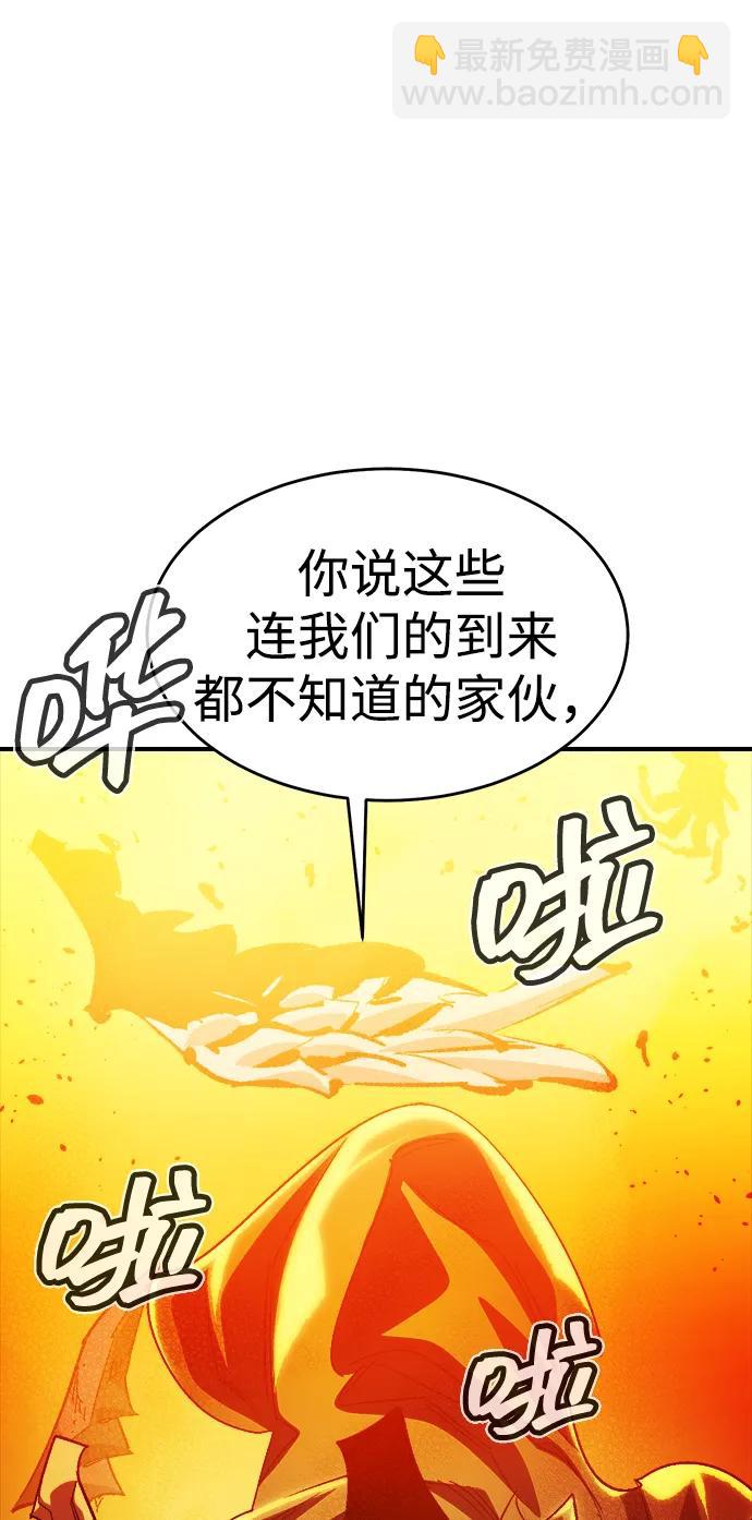 死靈法師：亡靈支配者 - [第192話] 世界樹陣營的進攻(1/3) - 8