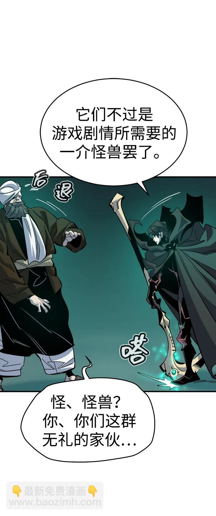 死靈法師：亡靈支配者 - [第192話] 世界樹陣營的進攻(1/3) - 2