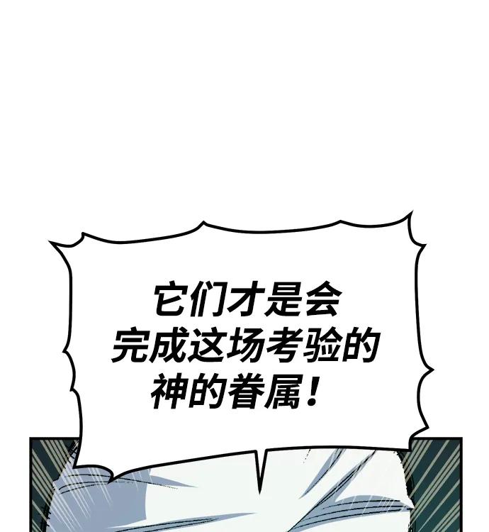 死靈法師：亡靈支配者 - [第192話] 世界樹陣營的進攻(1/3) - 3