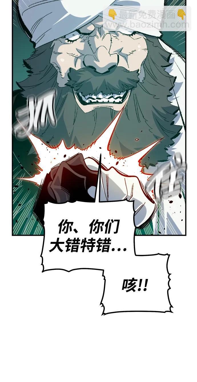死靈法師：亡靈支配者 - [第192話] 世界樹陣營的進攻(1/3) - 4