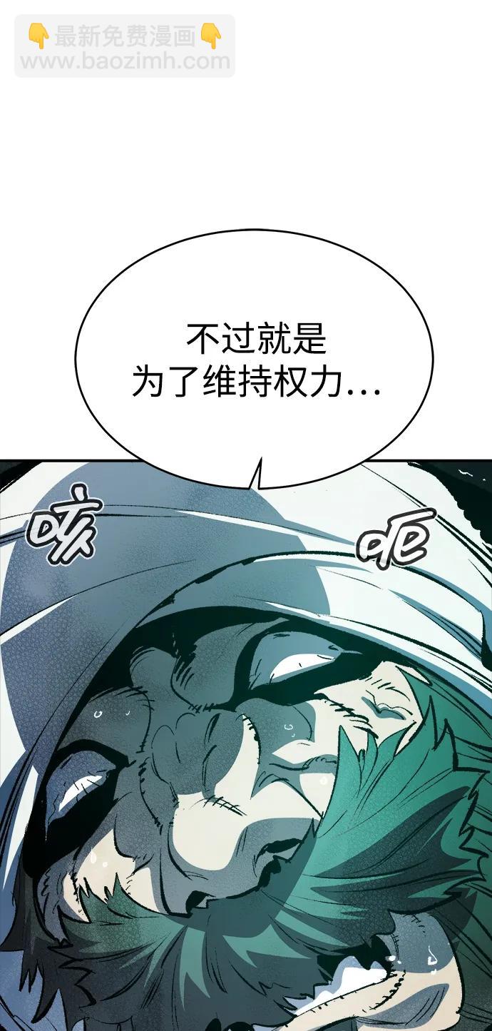 死靈法師：亡靈支配者 - [第192話] 世界樹陣營的進攻(1/3) - 6