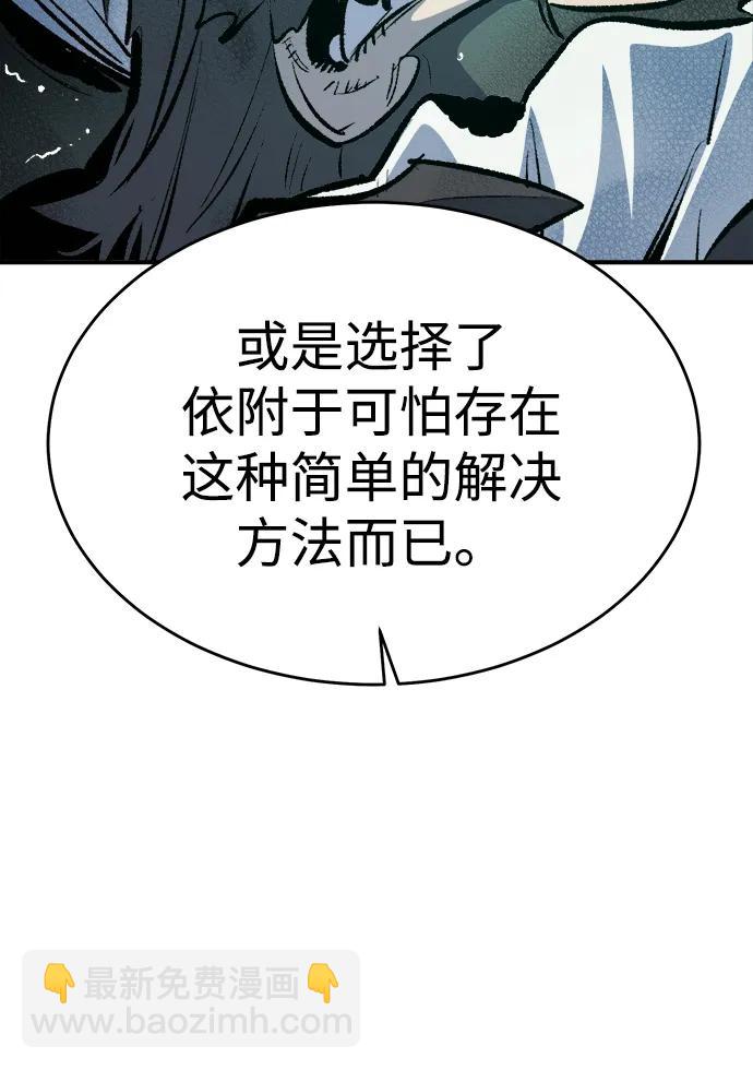 死靈法師：亡靈支配者 - [第192話] 世界樹陣營的進攻(1/3) - 7