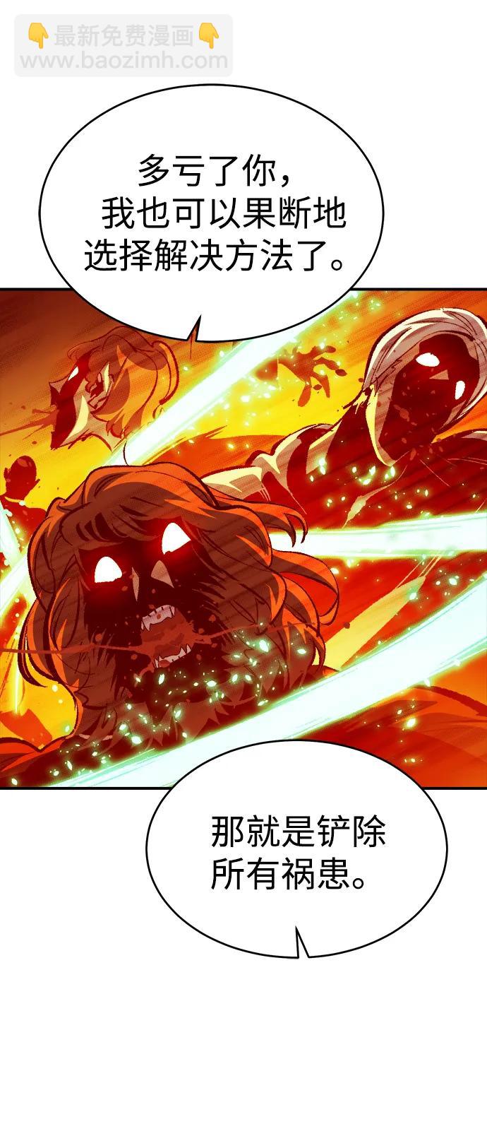 死靈法師：亡靈支配者 - [第192話] 世界樹陣營的進攻(1/3) - 8