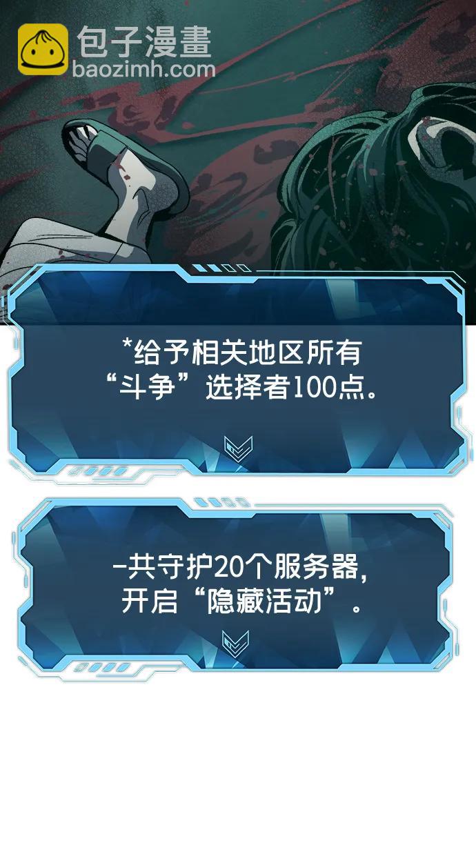 死靈法師：亡靈支配者 - [第192話] 世界樹陣營的進攻(1/3) - 2